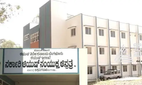 Hi-tech Ayurvedic Hospital that never opened