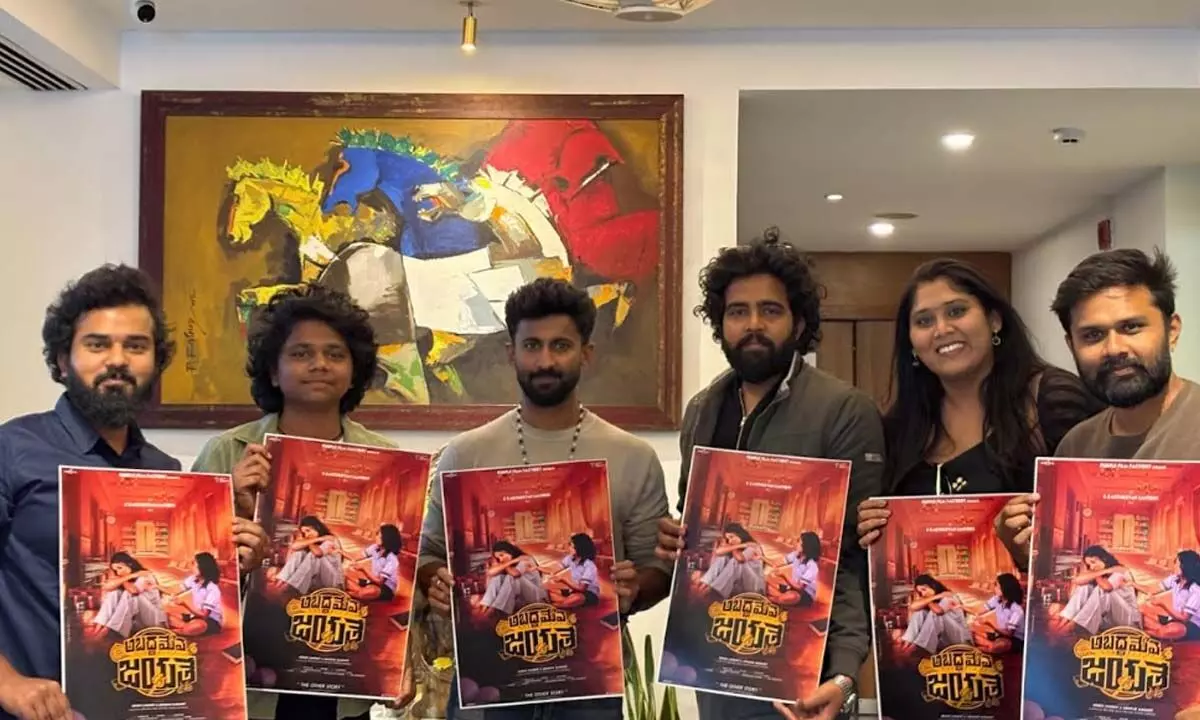 Young hero Mahendran unveils intriguing first look of ‘Abadameva Jayathe’ Young hero Mahendran unveils intriguing first look of ‘Abadameva Jayathe’