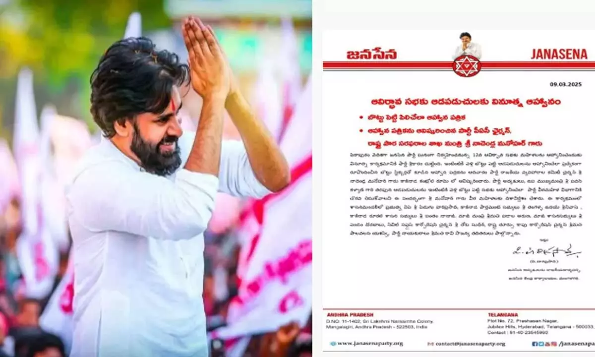 Jana Sena to invite women for party 12th anniversary celebrations Jana Sena to invite women for party 12th anniversary celebrations
