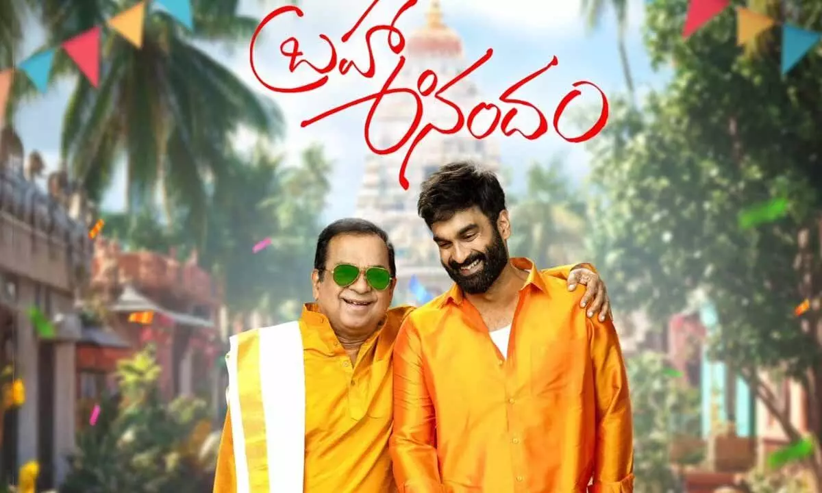 Brahma Anandam Set for OTT Release on Aha from 19 March Brahma Anandam Set for OTT Release on Aha from 19 March