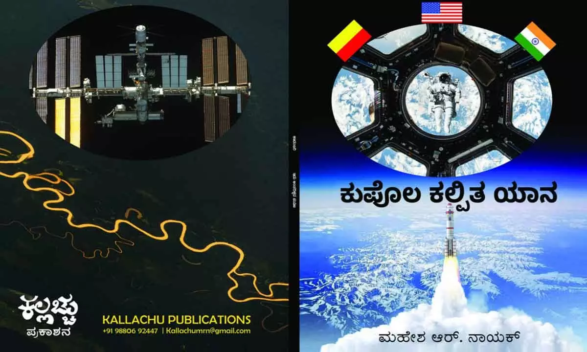 Kallachchu Mahesh R Nayak’s Visionary Tale: Foreseeing the Perils of Extended space stay. Kallachchu Mahesh R Nayak’s Visionary Tale: Foreseeing the Perils of Extended space stay.