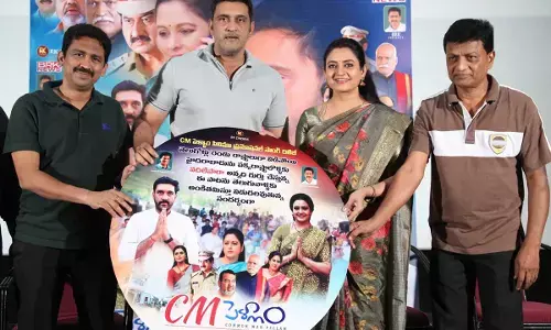 ‘CM Pellam’ gears up for release; promotional song gets a grand launch ‘CM Pellam’ gears up for release; promotional song gets a grand launch