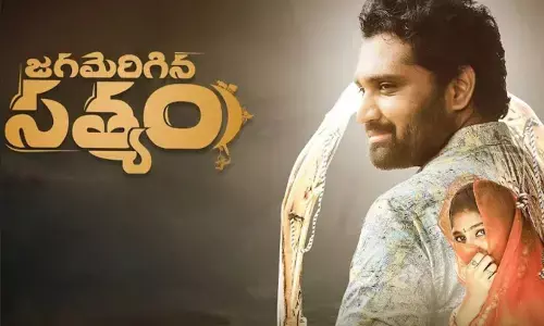 ‘Jagamerigina Satyam’ review: Showcases Telangana life that strikes a chord
