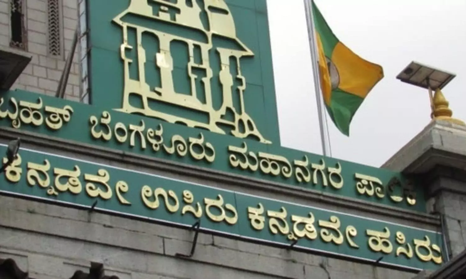 Maheshwar Rao Appointed New BBMP Chief Commissioner in Karnataka Administrative Reshuffle Maheshwar Rao Appointed New BBMP Chief Commissioner in Karnataka Administrative Reshuffle