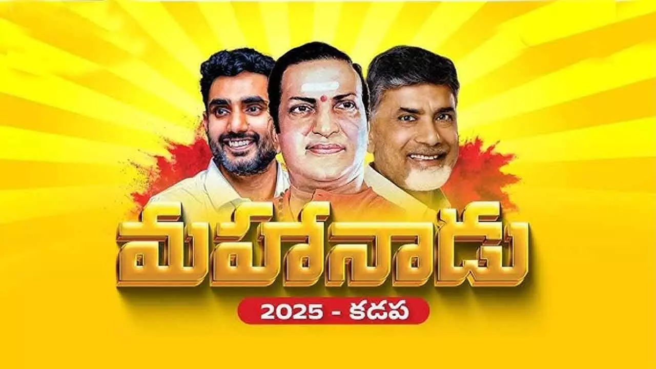 TDP Mahanadu Celebrations Continue For Second Day TDP Mahanadu Celebrations Continue For Second Day