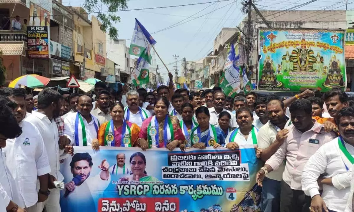 Betrayal day observed in Pathikonda to protest unfulfilled promises: Former MLA K Sridevamma Betrayal day observed in Pathikonda to protest unfulfilled promises: Former MLA K Sridevamma