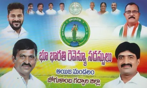 Bhoobharati Revenue Camp to be Held in Aiza on June 16