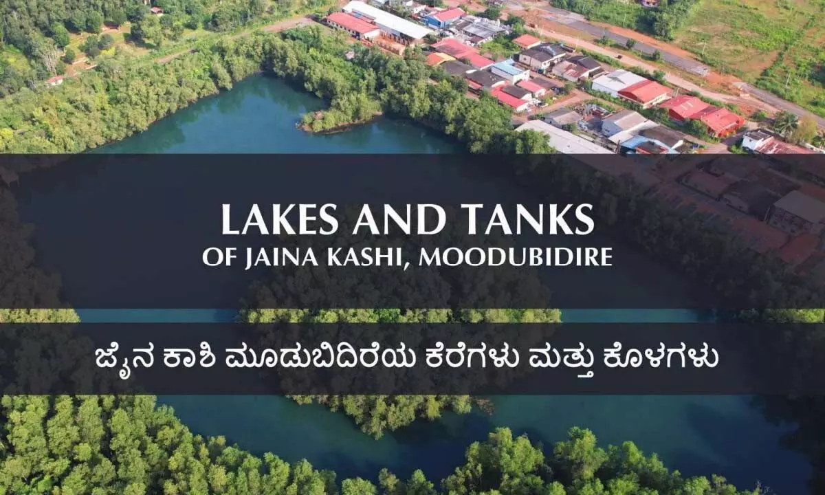 Moodbidri to Celebrate Revival of Water Heritage with Book Launch on June 18 Moodbidri to Celebrate Revival of Water Heritage with Book Launch on June 18