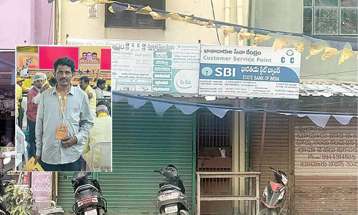 Massive E-stamp scam uncovered at Kalyandurg Mee Seva centre, probe underway