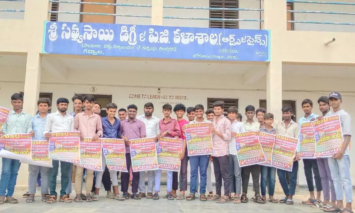 Students Demand Justice: 72-Hour Bandh of Engineering, Degree, and PG Colleges from July 2 to 4 Students Demand Justice: 72-Hour Bandh of Engineering, Degree, and PG Colleges from July 2 to 4
