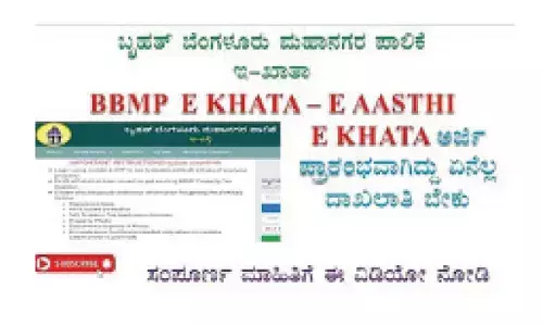 E-Khata woes continue: Server glitches, delays affecting property owners