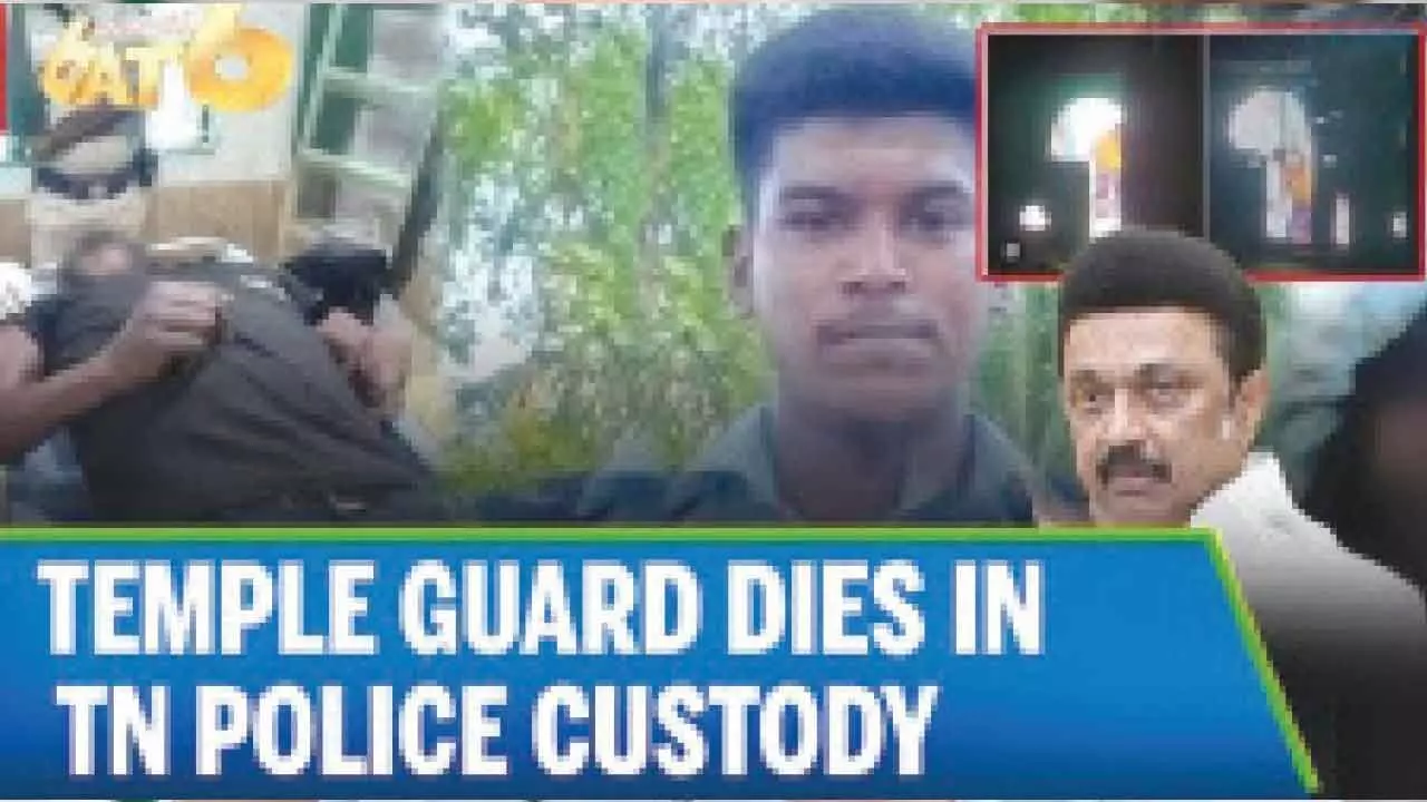 TN temple guard custodial death: CBI files murder case against cops TN temple guard custodial death: CBI files murder case against cops
