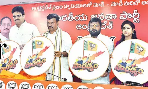 State BJP unveils ‘Sarathyam’ logo, tour to start from Kadapa