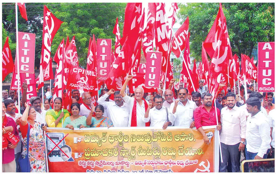 Left parties stage dharna at SPDCL corporate office