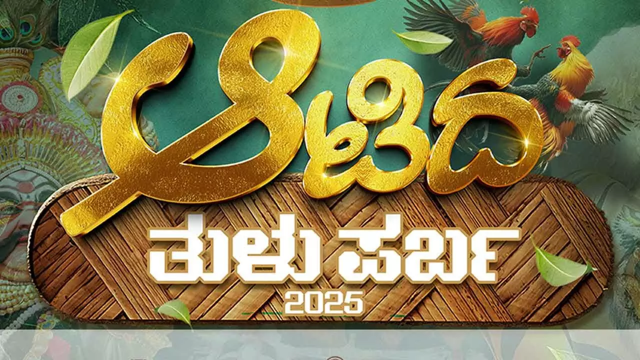 ‘Aati da Tulu Parba’ hosted to celebrate Tulunadu’s heritage