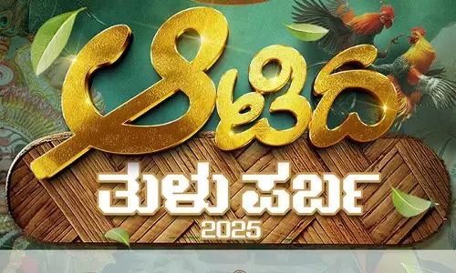 ‘Aati da Tulu Parba’ hosted to celebrate Tulunadu’s heritage