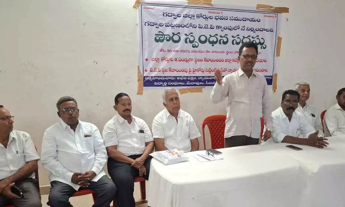 Mass Uproar in Gadwal: Lawyers, Citizens Demand District Court Complex in Town, Reject Anantapuram Hills Site Mass Uproar in Gadwal: Lawyers, Citizens Demand District Court Complex in Town, Reject Anantapuram Hills Site