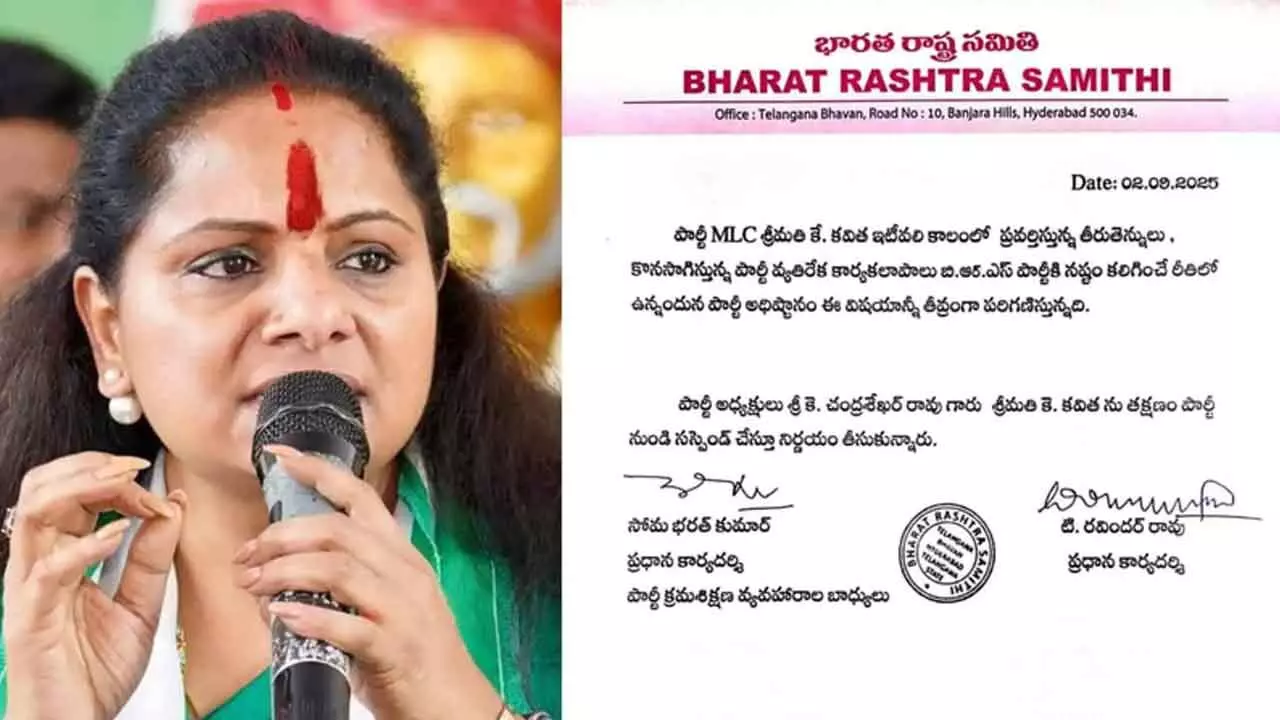 BRS suspends Kavitha BRS suspends Kavitha
