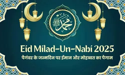 Happy Eid-e-Milad-un-Nabi 2025: Wishes, Messages, Shayari, Poems, and Status Ideas to Share the Joy