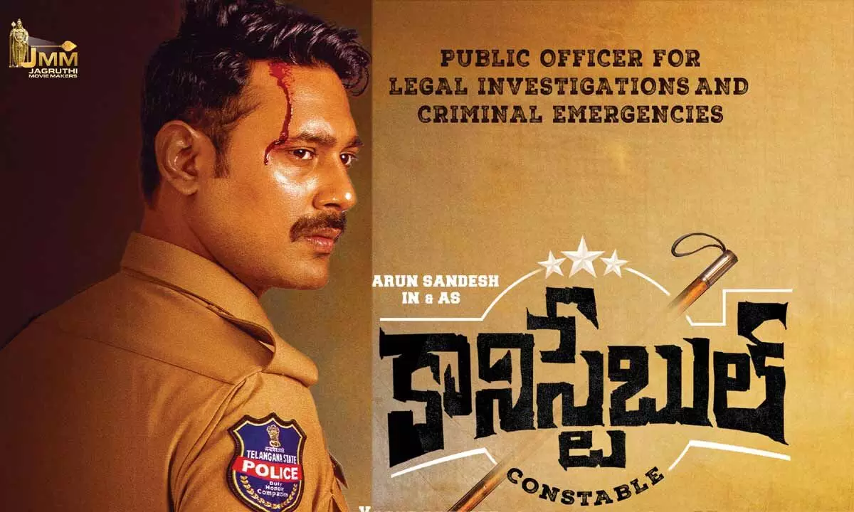 Constable item song Adaraho The film has been censored: U/A