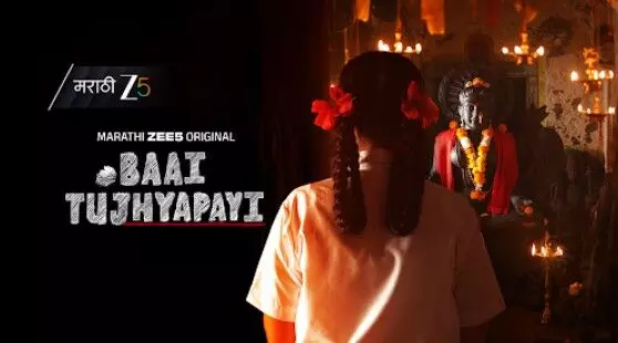 Baai Tujhyapayi on ZEE5 – A Heartfelt Marathi Web Series That Redefines a Mother’s Love Baai Tujhyapayi on ZEE5 – A Heartfelt Marathi Web Series That Redefines a Mother’s Love