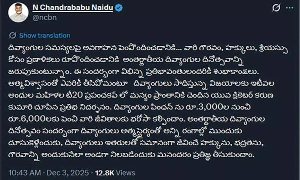 CM extends greetings on Int’l Day of Persons with Disabilities