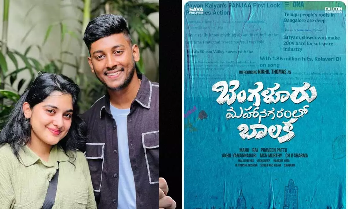 Nivetha Thomas’ brother Nikhil Thomas set for debut with Bengaluru Mahanagaramlo Balaka Nivetha Thomas’ brother Nikhil Thomas set for debut with Bengaluru Mahanagaramlo Balaka