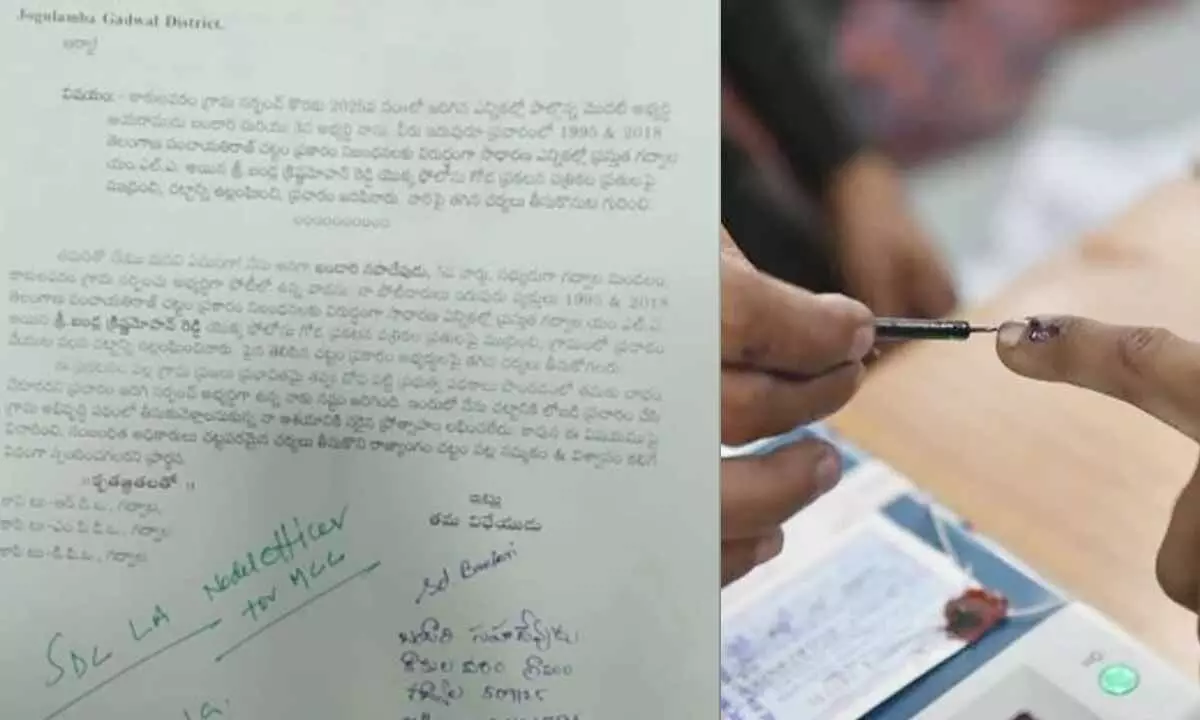 Reporter Complains to Collector Alleging Misuse of MLA’s Name and Photo in Kakulavaram Panchayat Polls Reporter Complains to Collector Alleging Misuse of MLA’s Name and Photo in Kakulavaram Panchayat Polls