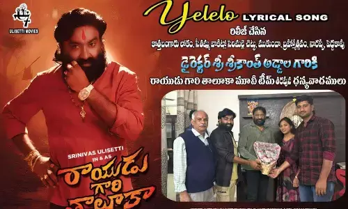 Director Srikanth Addala unveils ‘Rayudi Gari Taluka’ second song