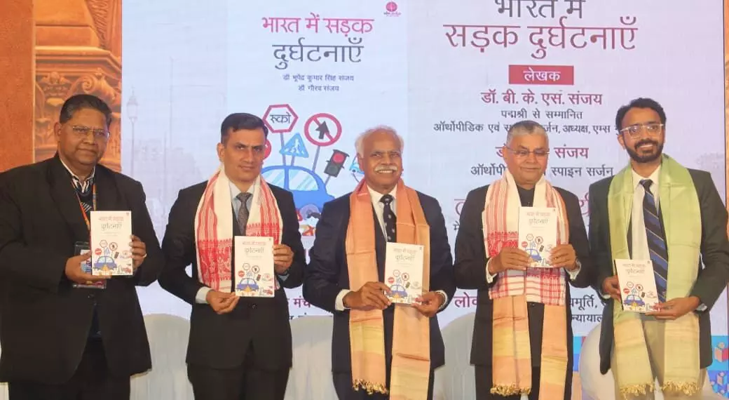 नेशनल बुक ट्रस्ट द्वारा 'भारत में सड़क दुर्घटनाएँ' का विमोचन