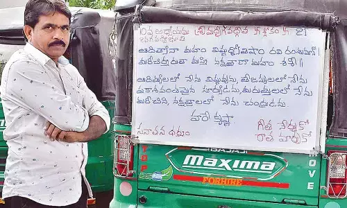 Auto turns into Gita on wheels in Vijayawada