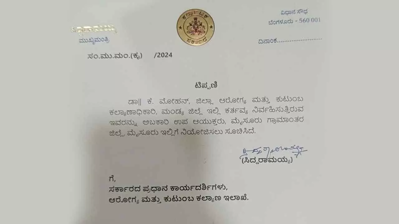 Fake CM letter on transfer of Mandya DHO triggers police case Fake CM letter on transfer of Mandya DHO triggers police case
