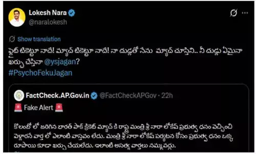 Lokesh says he paid for Colombo match trip, slams YSRCP Lokesh says he paid for Colombo match trip, slams YSRCP