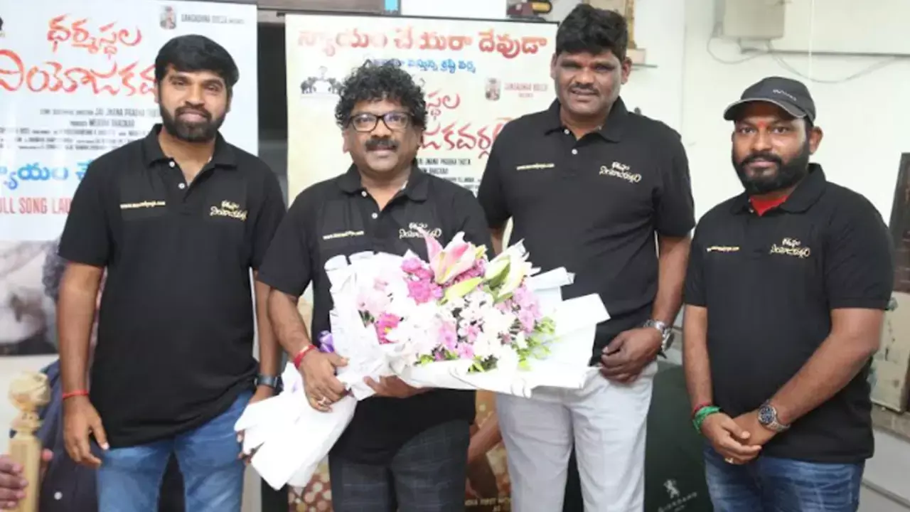 Chandrabose releases ‘Nyayam Cheyara Devuda’ song from ‘Dharmasthala Niyojakavargam’