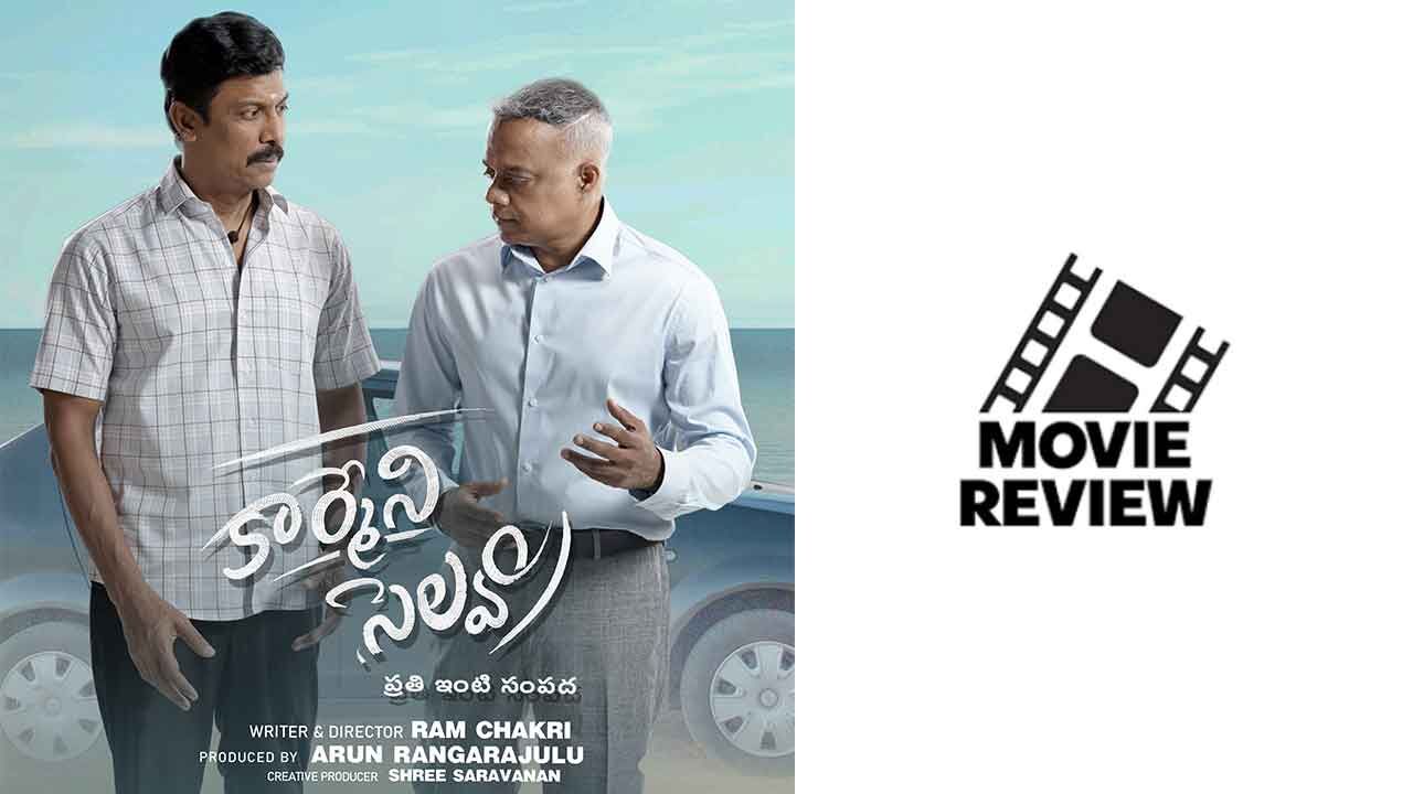 Carmeni Selvam Review: A heartfelt family drama full of beautiful emotions