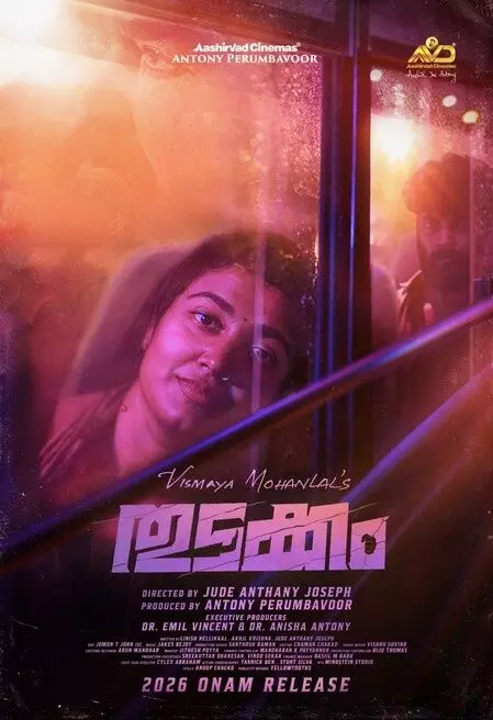 Mohanlal announces daughter Vismaya Mohanlal’s debut film ‘Thudakkam’ release date