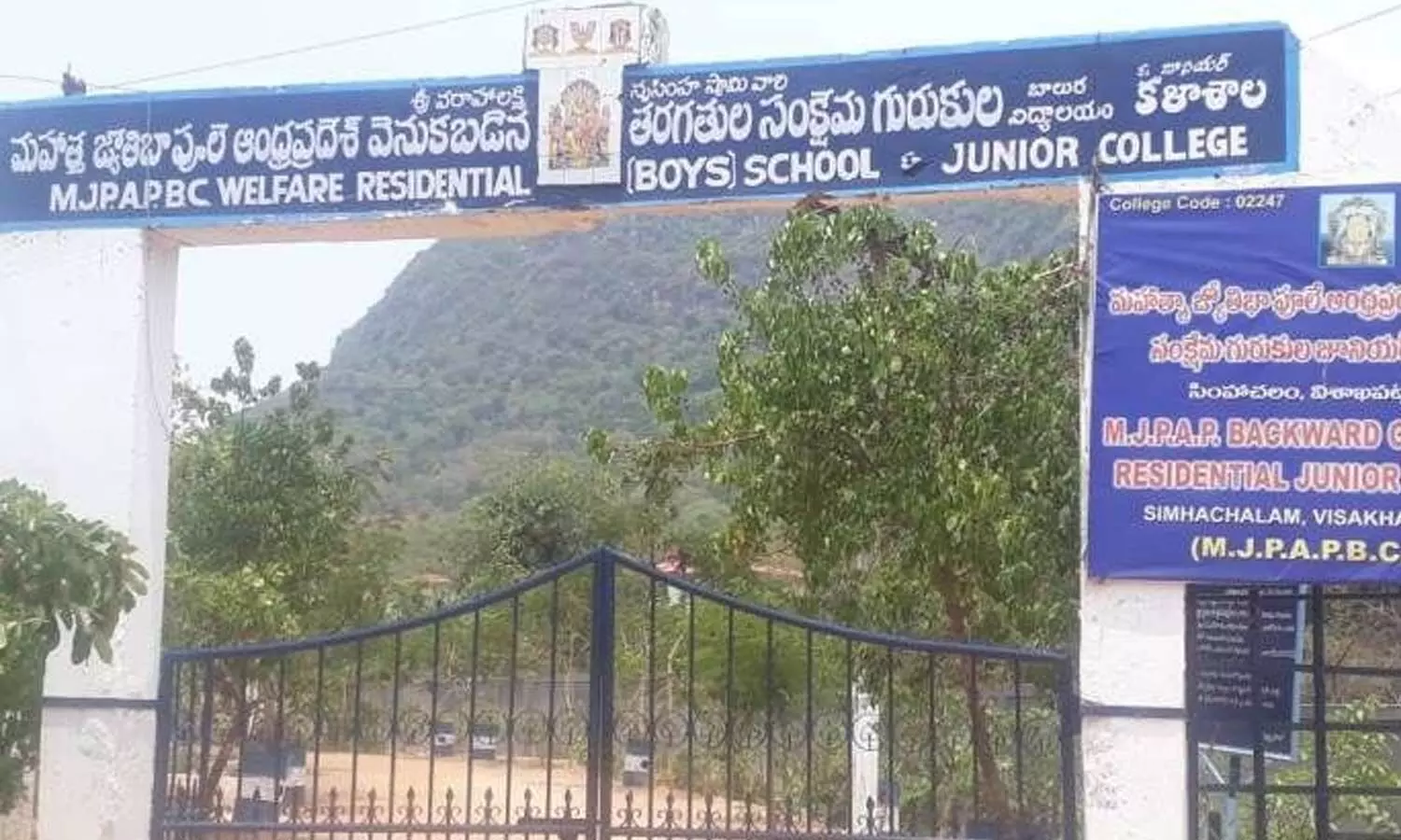 MJPAPBC in Adivivaram is now a Center for Excellence