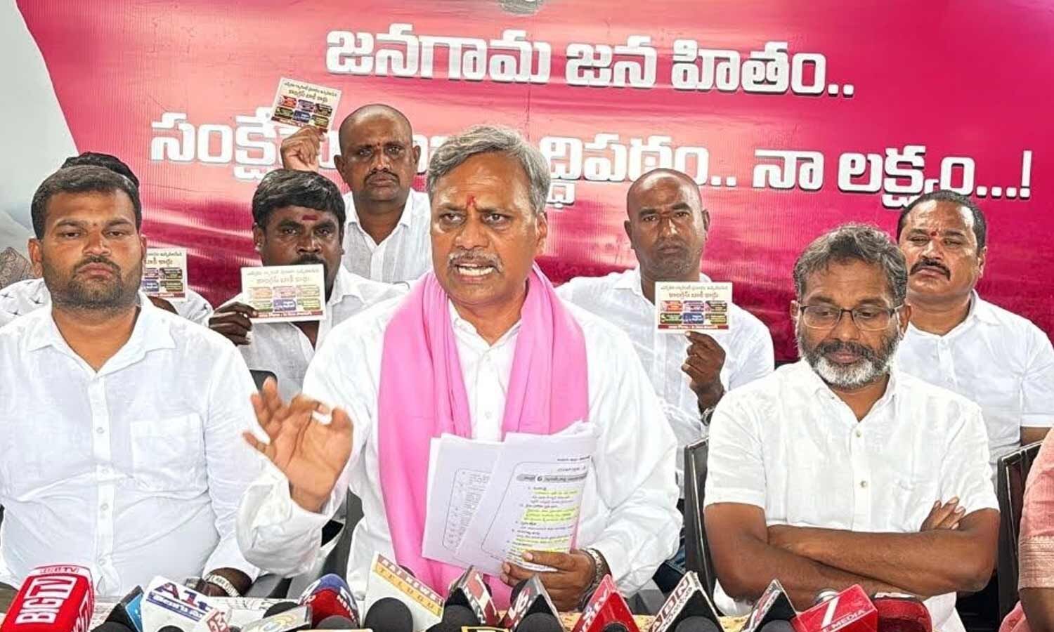 BRS MLA Accuses Congress of Failing Six Guarantees