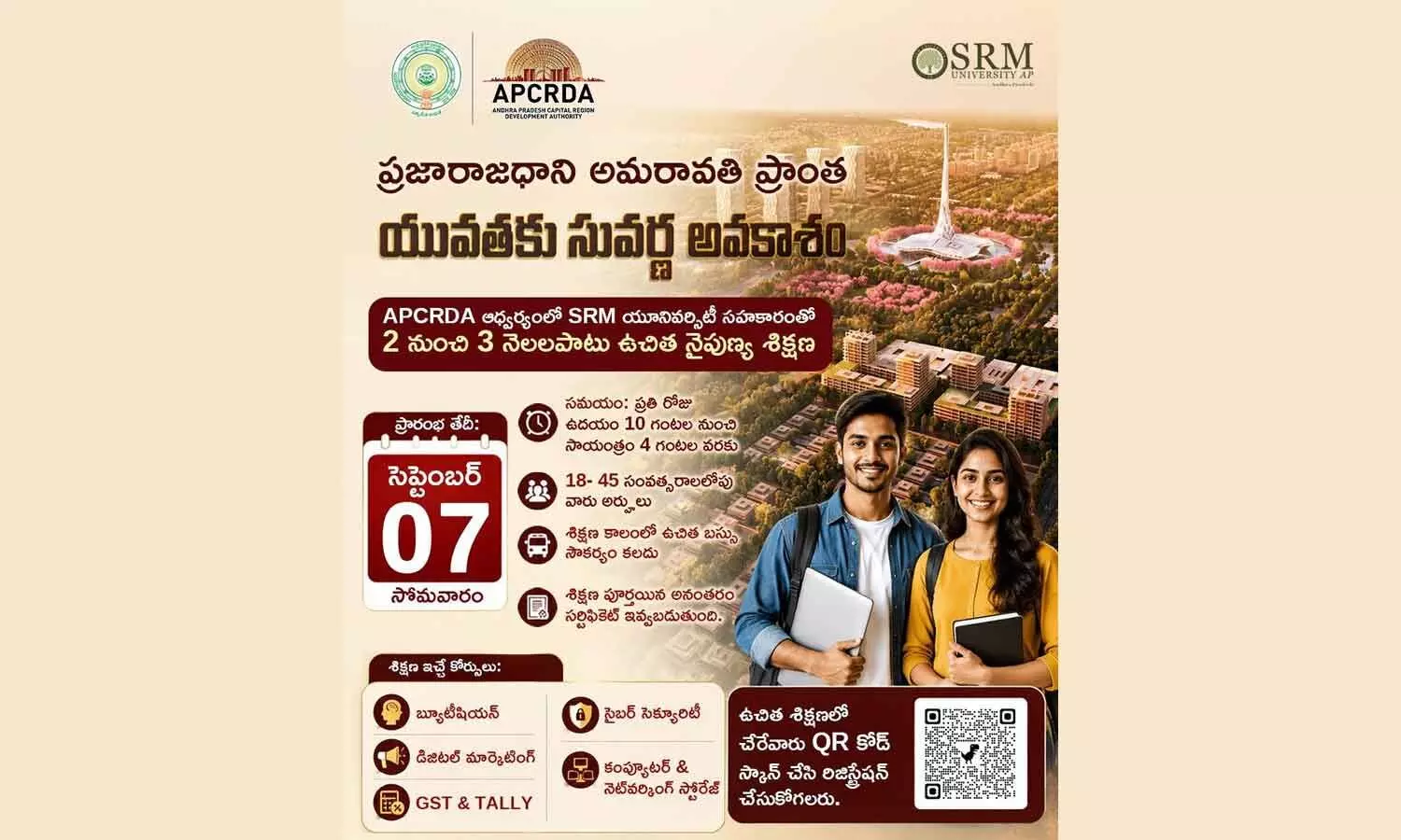 Free skill training to Amaravati youth Free skill training to Amaravati youth