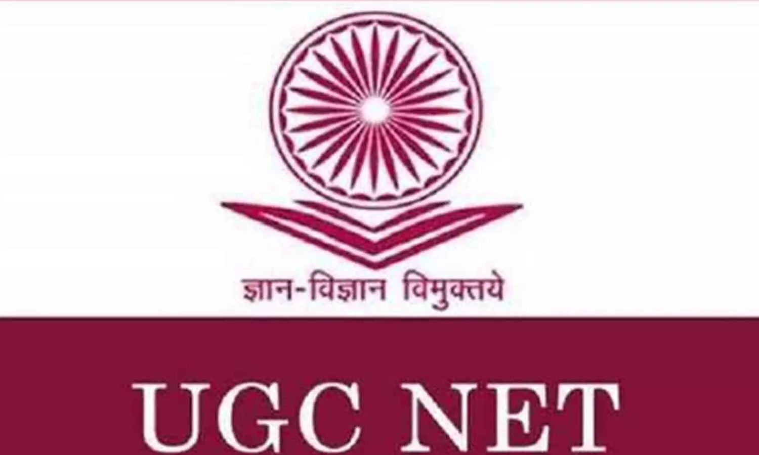 UGC NET 2026: English, Commerce re-examination to be held today UGC NET 2026: English, Commerce re-examination to be held today