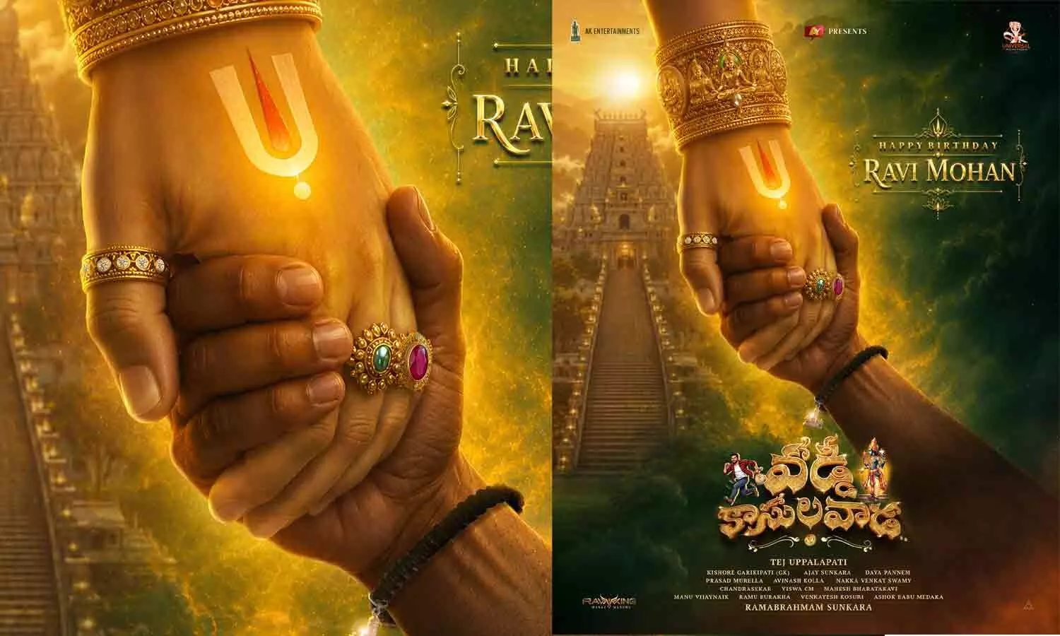 Birthday Special: Ravi Mohan Unveiled As Lord Venkateswara In Vaddi Kasulavada Birthday Special: Ravi Mohan Unveiled As Lord Venkateswara In Vaddi Kasulavada