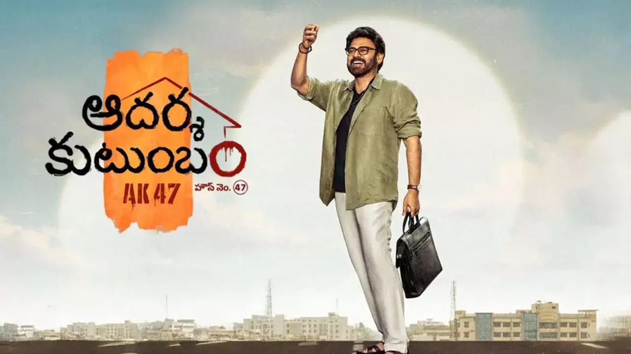 Adarsha Kutumbam Teaser Is A Perfect Blend Of Comedy And Thriller