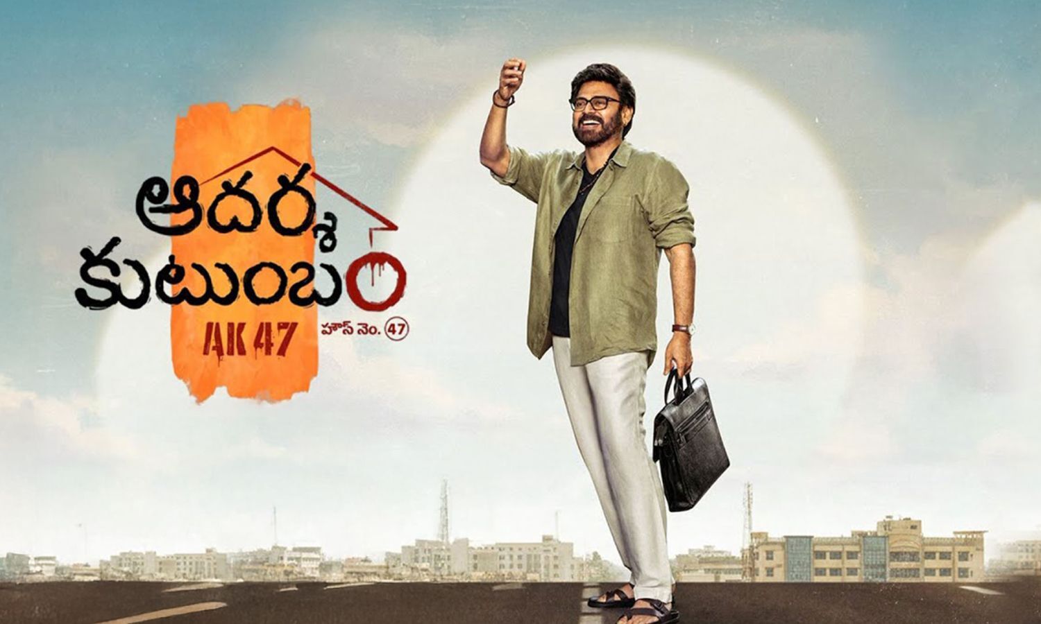 Adarsha Kutumbam Teaser Mixes Family Comedy With Thriller