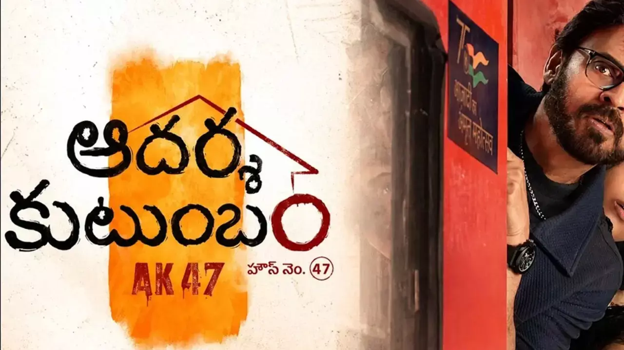 ‘AK47’ teaser promises light-hearted family entertainer