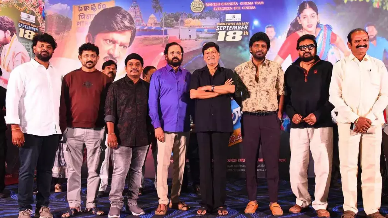 ‘Pithapuram Lo… Ala Modalaindi’ teaser unveiled ahead of Sept 18 release ‘Pithapuram Lo… Ala Modalaindi’ teaser unveiled ahead of Sept 18 release