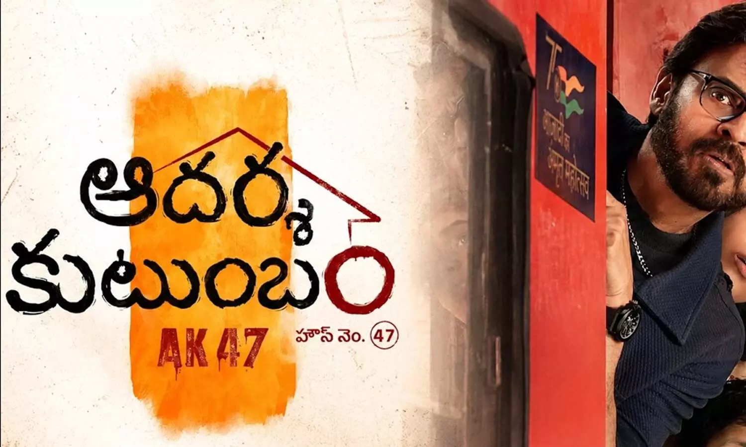 ‘AK47’ teaser promises light-hearted family entertainer ‘AK47’ teaser promises light-hearted family entertainer