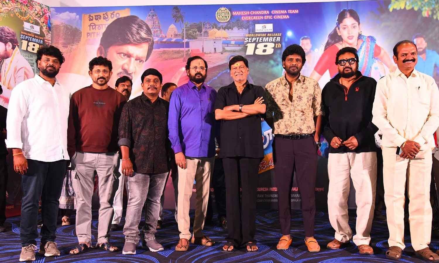‘Pithapuram Lo... Ala Modalaindi’ Teaser Unveiled Ahead Of September Release