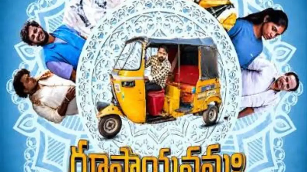 Tharun Bhascker unveiled the first-look poster of Rupayanamaha. Movie Releasing on 2nd October Tharun Bhascker unveiled the first-look poster of Rupayanamaha. Movie Releasing on 2nd October