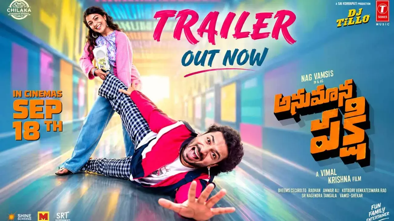 ‘Anumana Pakshi’ trailer: A quirky ride ‘Anumana Pakshi’ trailer: A quirky ride