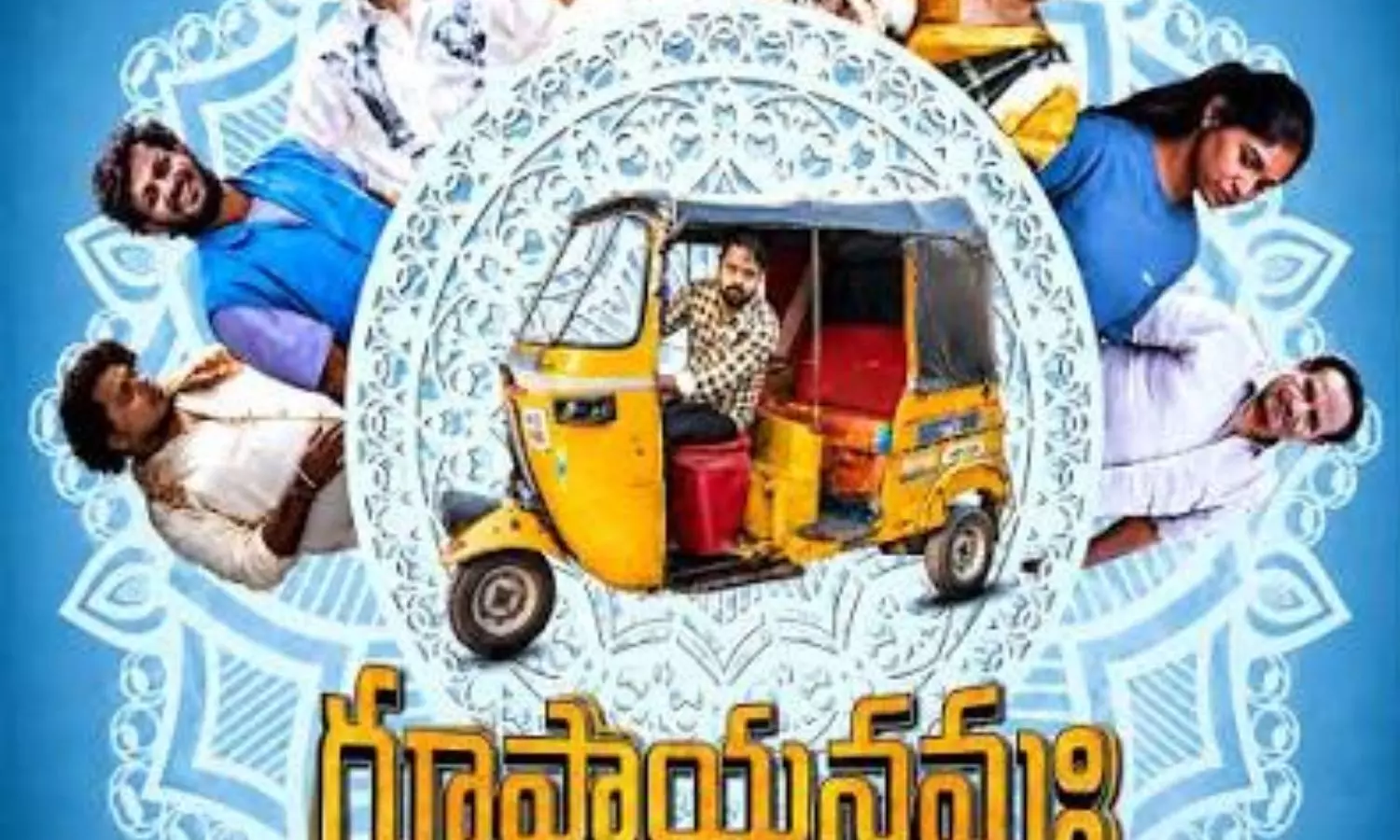 Tharun Bhascker unveiled the first-look poster of Rupayanamaha. Movie Releasing on 2nd October Tharun Bhascker unveiled the first-look poster of Rupayanamaha. Movie Releasing on 2nd October